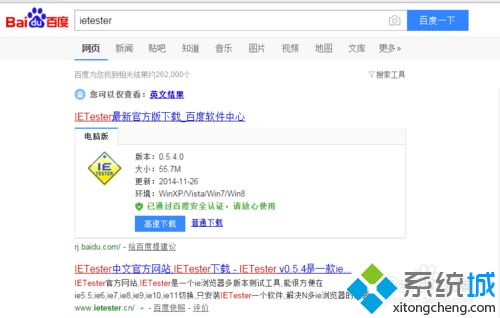 win7系统用IETester测试网站兼容性的办法