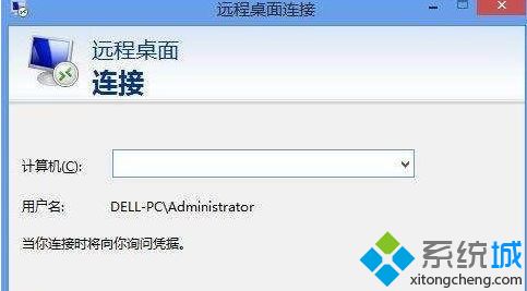 win7系统使用远程桌面提示找不到指定的文件mstsc.exe.mui的解决办法