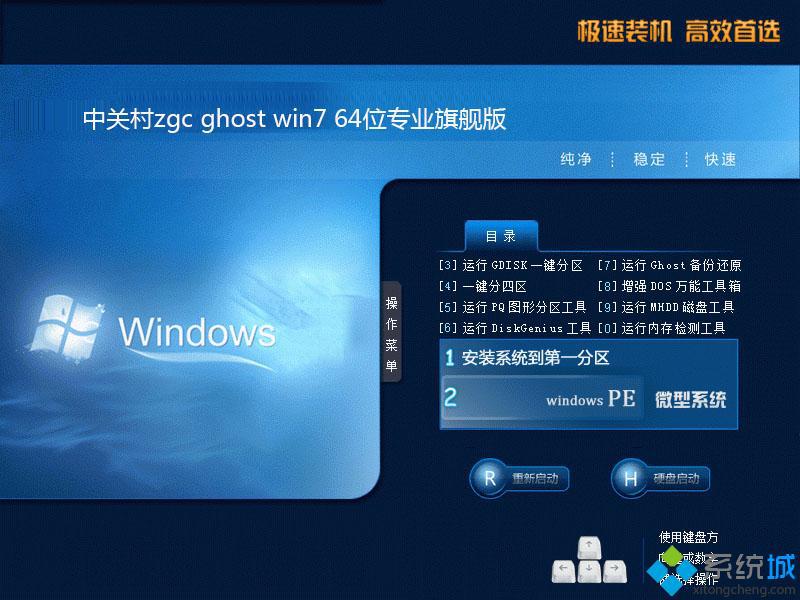 windows7sp2旗舰版下载-windows7 sp2 旗舰版官网下载地址