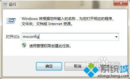 win7系统怎么设置开机启动项