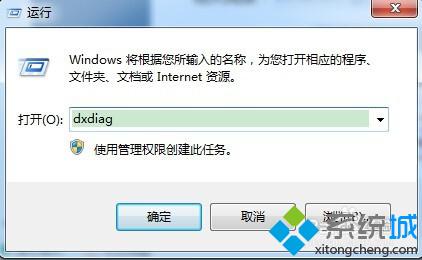 win7查看电脑配置的办法-win7怎么查看配置