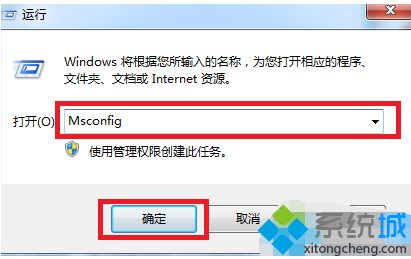 win7怎么进入安全模式?win7进入安全模式的步骤