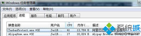 win7怎么彻底删除TaobaoProtect.exe进程