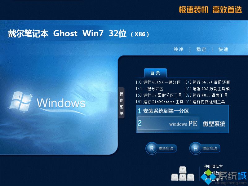 win7戴尔oem版下载推荐-戴尔原装win7系统oem版iso镜像下载