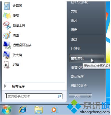 win7怎么备份电脑系统?win7备份电脑系统的办法步骤