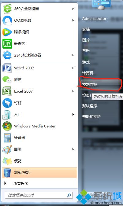 win7网络图标不见了的解决办法-win7网络连接图标不见了怎么办