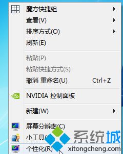 win7怎么设置鼠标速度?win7设置鼠标灵敏度的两种办法