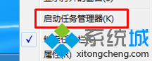 Win7系统删除desktoptip.exe进程的办法-怎么删除Win7系统desktoptip.exe进程