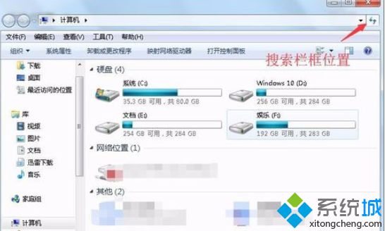 win7文件夹选项中无搜索栏怎么回事