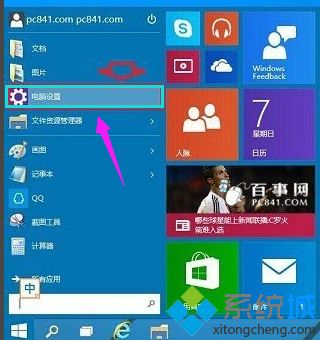 win7怎么初始化电脑?手把手教你初始化win7电脑