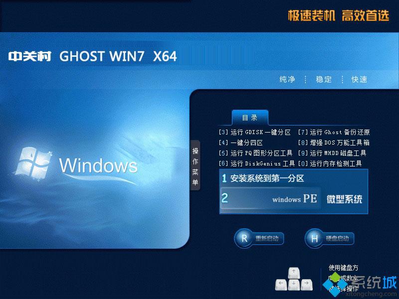 win7高级家庭版下载-win7高级家庭版系统iso镜像下载