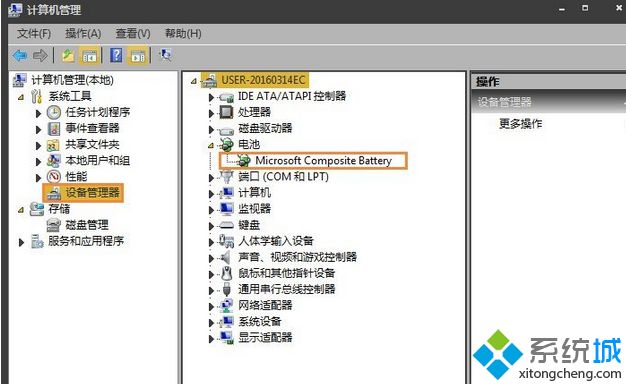 win7笔记本桌面右下角显示“请考虑更换电池”怎么解决