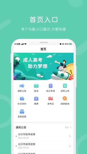 潇湘成招最新版2024截图1