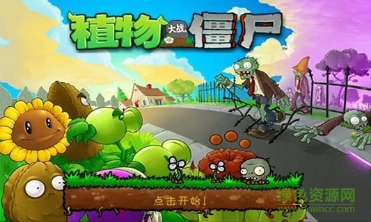 植物大战僵尸魔幻版安装免费(植物大战僵尸无尽版)截图1