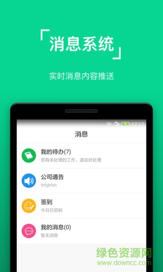 智造链OA手机版截图1