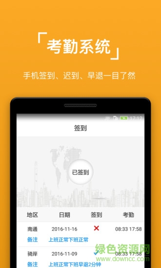 智造链OA手机版截图3