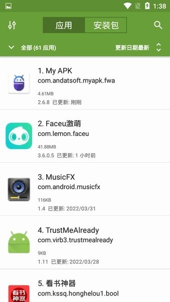 myapk提取安装包截图3