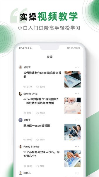 excel手机版app截图3