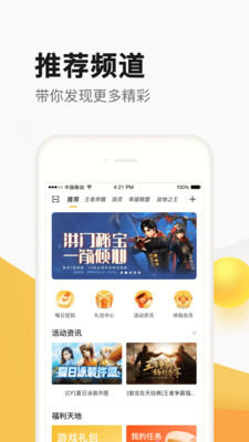 qq炫舞掌上道聚城截图2