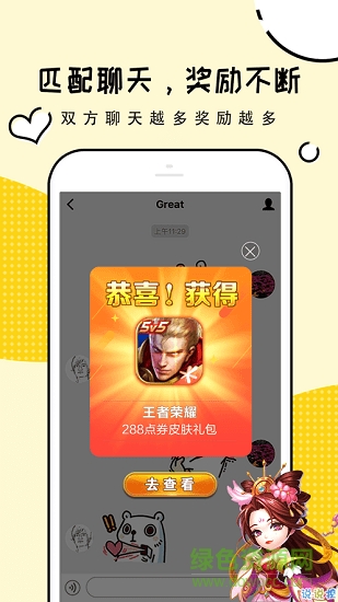 淘礼包app截图4