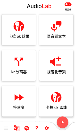 audiolab音频编辑器app截图4