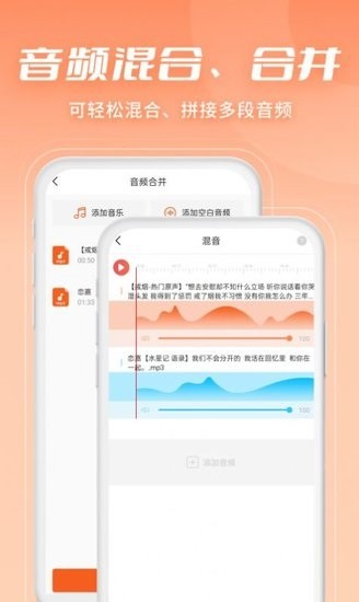 金舟音频剪辑转换app截图2