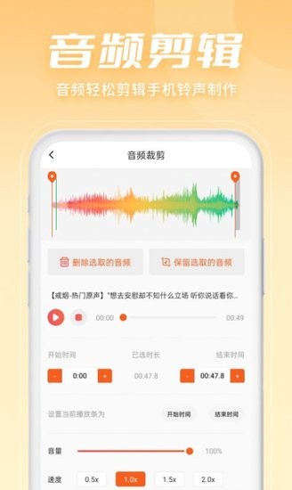 金舟音频剪辑转换app截图1