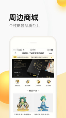 qq炫舞掌上道聚城截图4