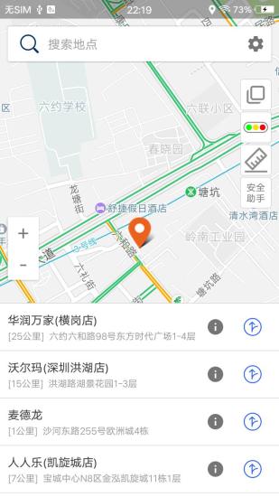 免费北斗导航系统app截图4