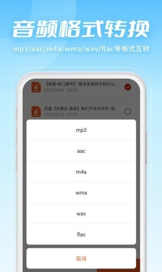 金舟音频剪辑转换app截图4