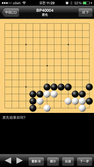 tom围棋app截图1