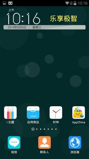 funtouch桌面截图2