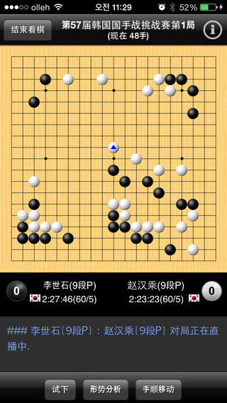 tom围棋app截图2