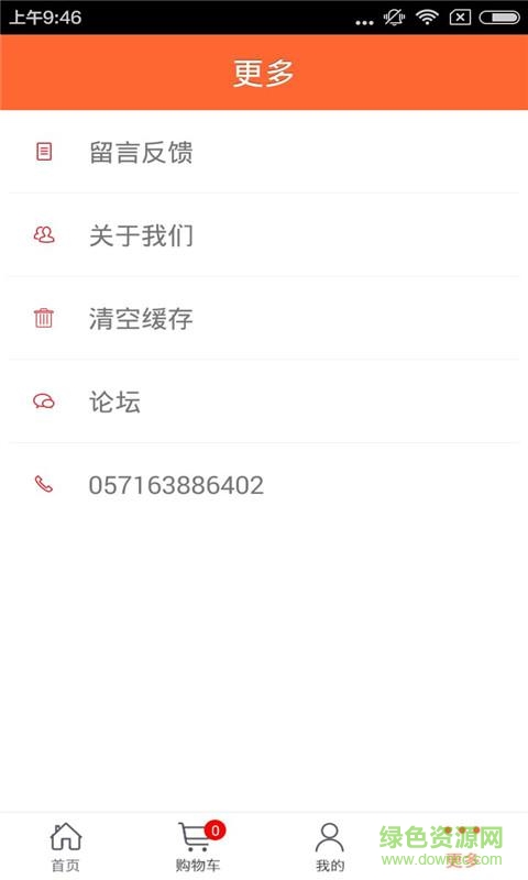 哈尔滨买菜网手机客户端(黑龙江蔬菜平台)截图3