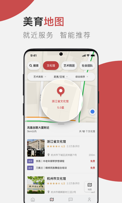 云端美育app截图1