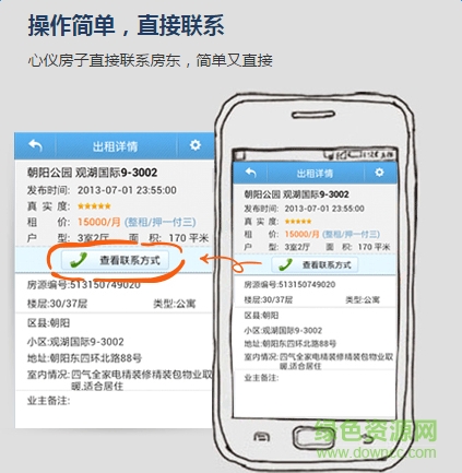 美宅网app(掌上美宅)截图4