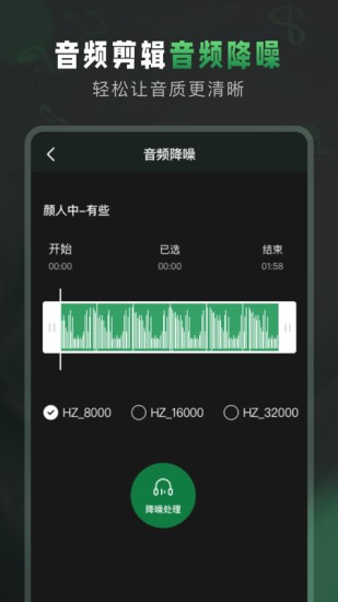 au音频剪辑app截图1