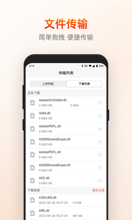 向日葵远程控制软件正式版截图1