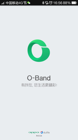 o band(OPPO智能手环)截图4