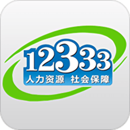 上海12333社保查询网(掌上12333)