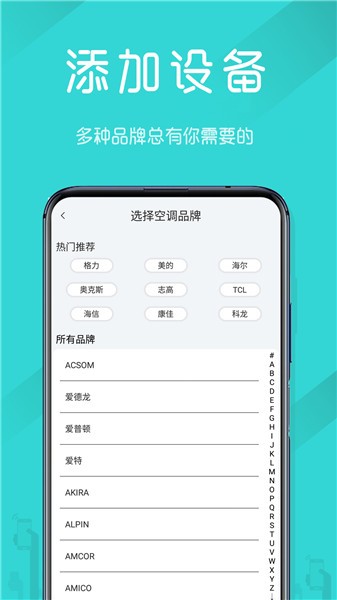 电视机遥控器app截图2