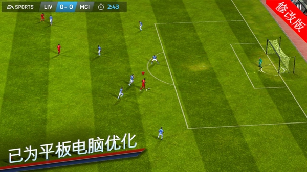 安卓fifa14内购修改版截图2