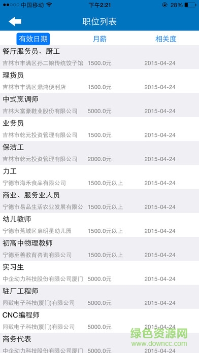 上海12333社保查询网(掌上12333)截图3