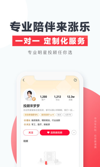 华泰涨乐全球通截图4