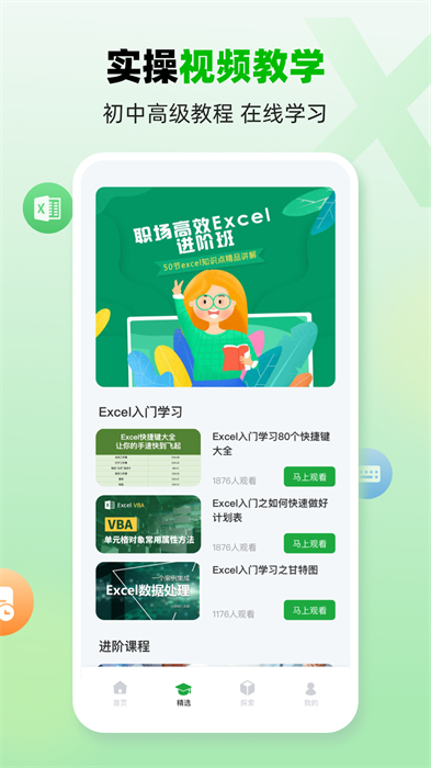 电子表格制作app截图2