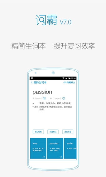 金山词霸谷歌合作版app截图2