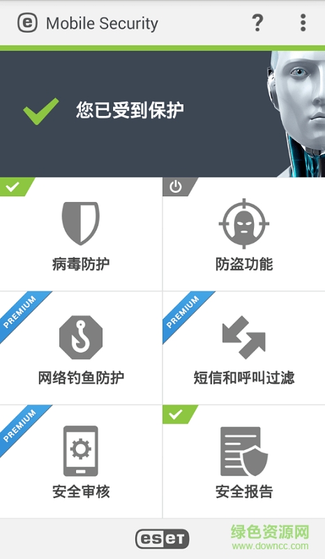 eset nod32杀毒软件(ESET Mobile Security)截图2