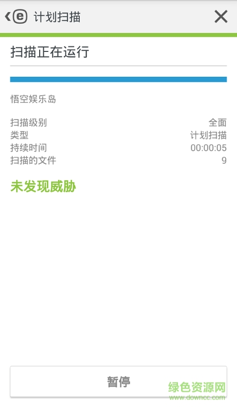 eset nod32杀毒软件(ESET Mobile Security)截图3