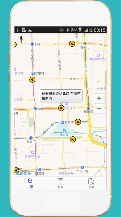 进京证(进京证网上办理)截图3