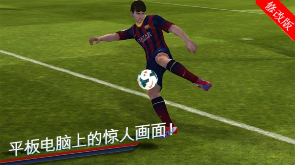 安卓fifa14内购修改版截图1